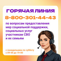 Контакт-центр «Агентство социального благополучия населения». Контакт-центр «Агентство социального благополучия населения».