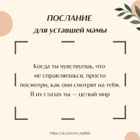 Уважаемые мамочки! Уважаемые мамочки!.