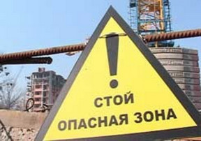 Минимизации риска для жизни и здоровья при нахождении на потенциально опасных объектах Минимизации риска для жизни и здоровья при нахождении на потенциально опасных объектах.