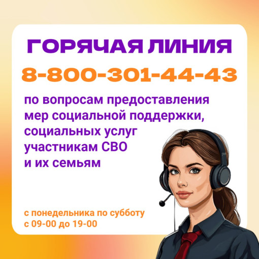 Контакт-центр «Агентство социального благополучия населения». Контакт-центр «Агентство социального благополучия населения».
