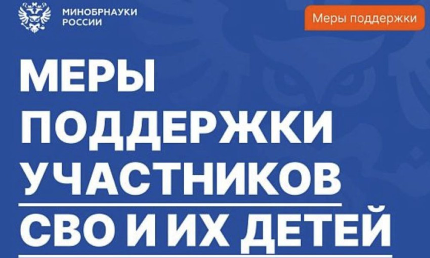 Меры поддержки для семей участников специальной военной операции при поступлении ребенком до 21 года на обучение в профессиональные образовательные организации Меры поддержки для семей участников специальной военной операции при поступлении ребенком до 21 года на обучение в профессиональные образовательные организации.