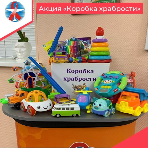 «Коробка храбрости» «Коробка храбрости».