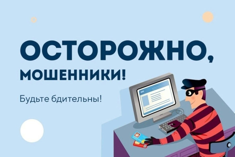 Профилактика мошенничества Профилактика мошенничества.